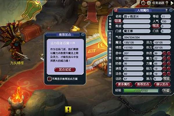 梦幻西游 魔王加点 现在到底怎么加点好